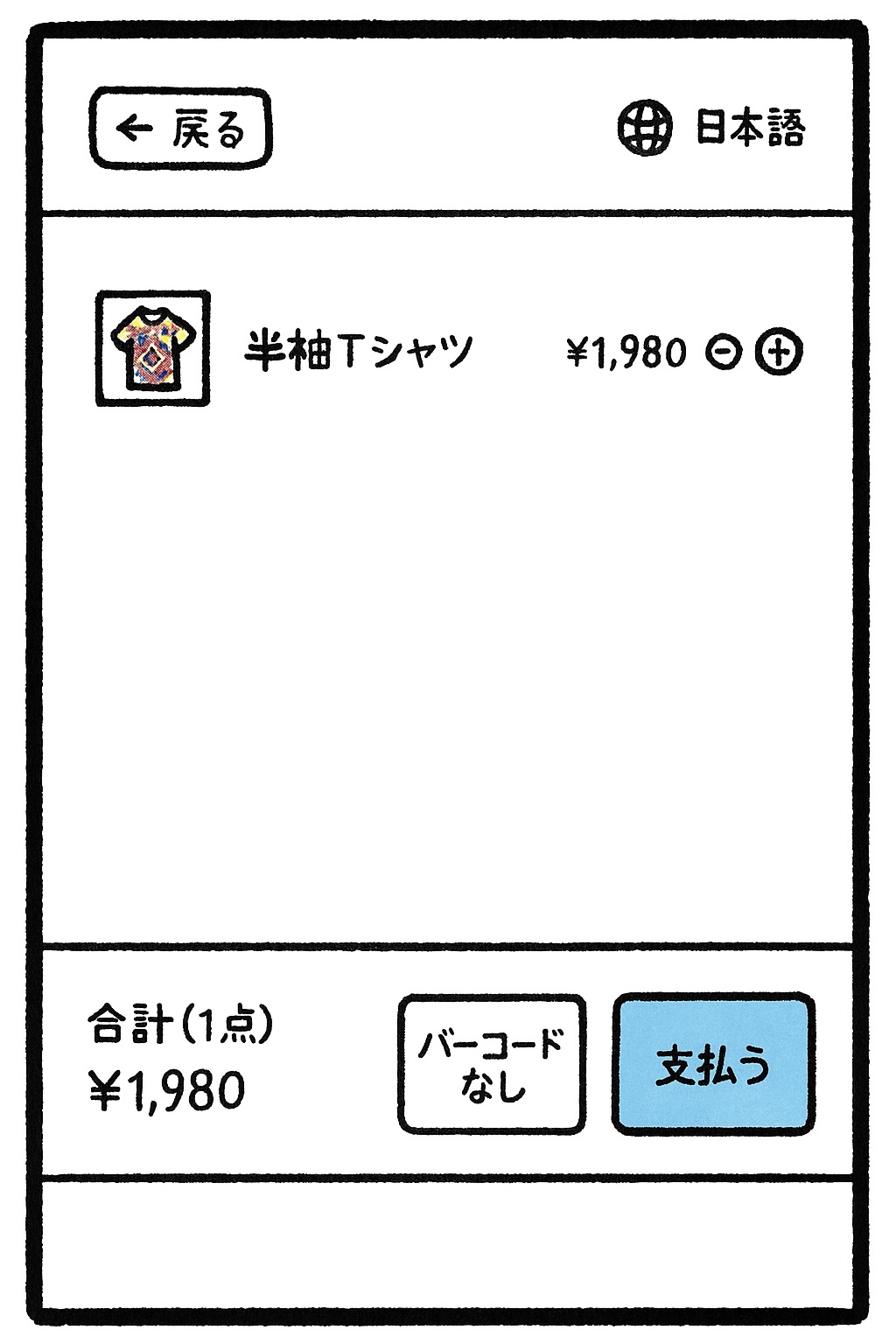 Step 3